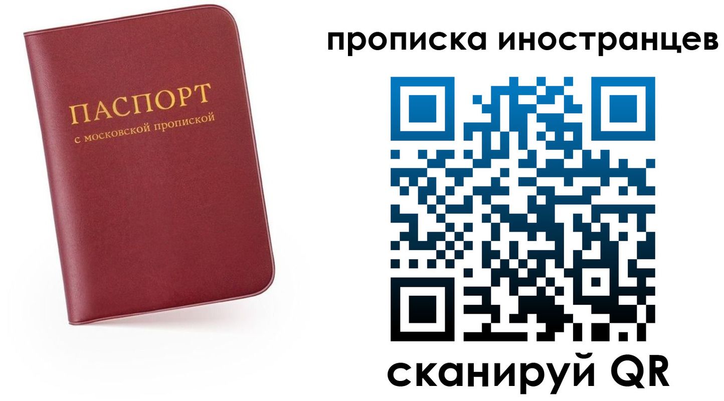 прописка ребенка в Саратове