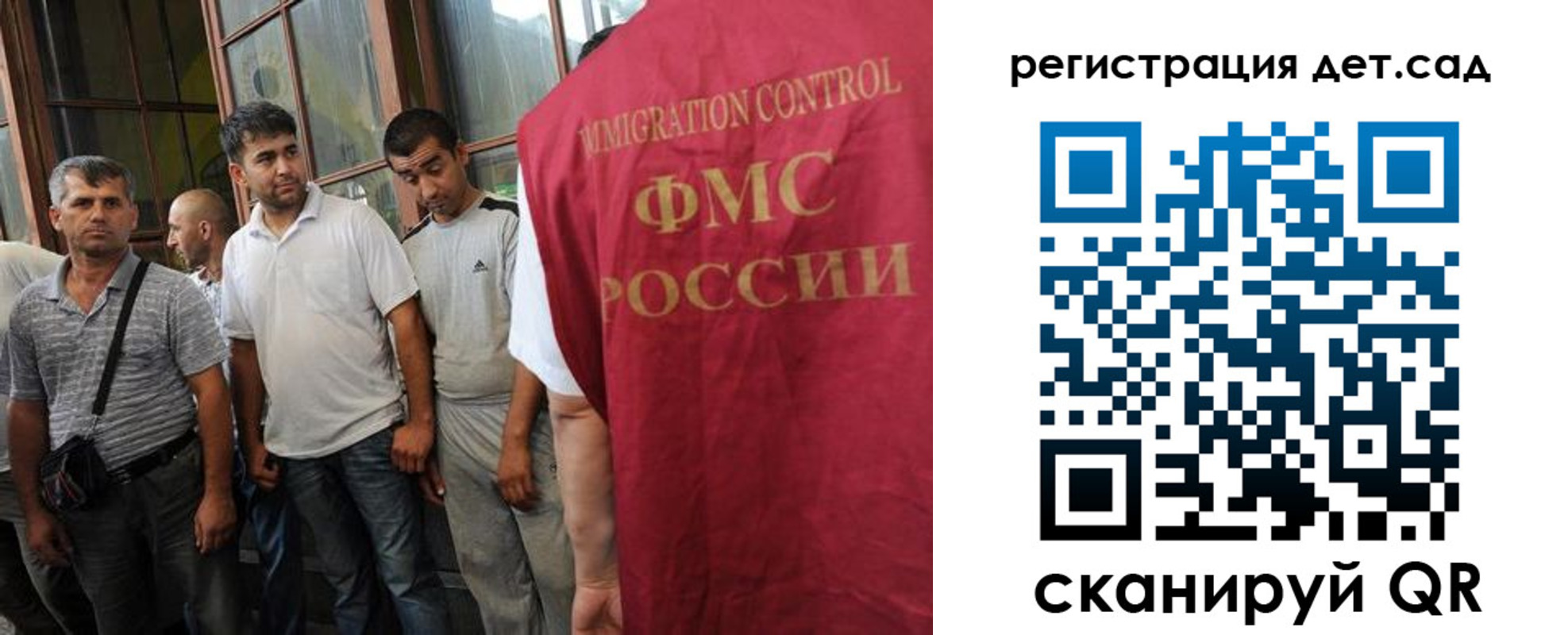 прописка ребенка в Саратове