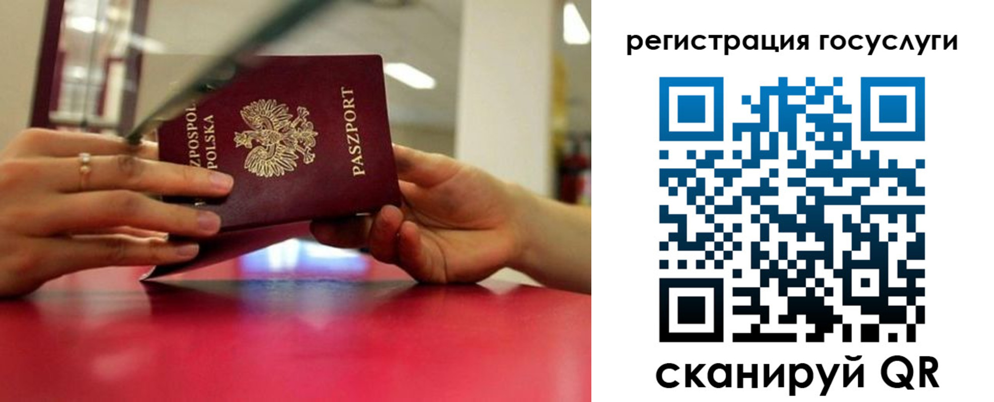 прописка регистрация в Саратове