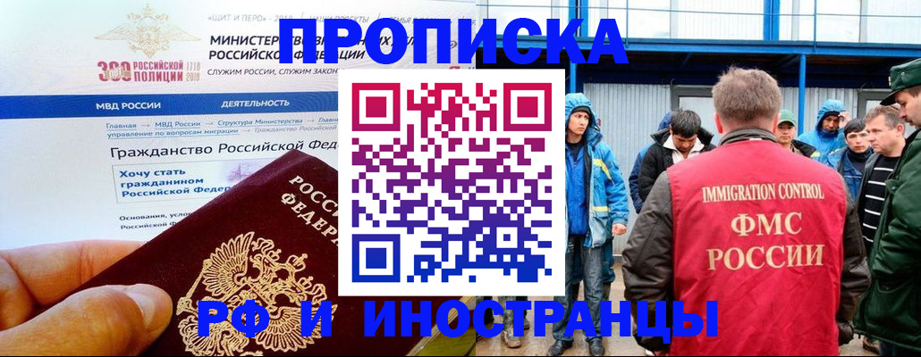 регистрация в Саратове