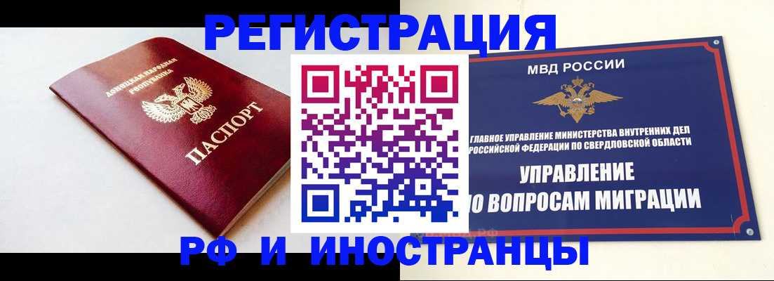 купить прописку в Саратове