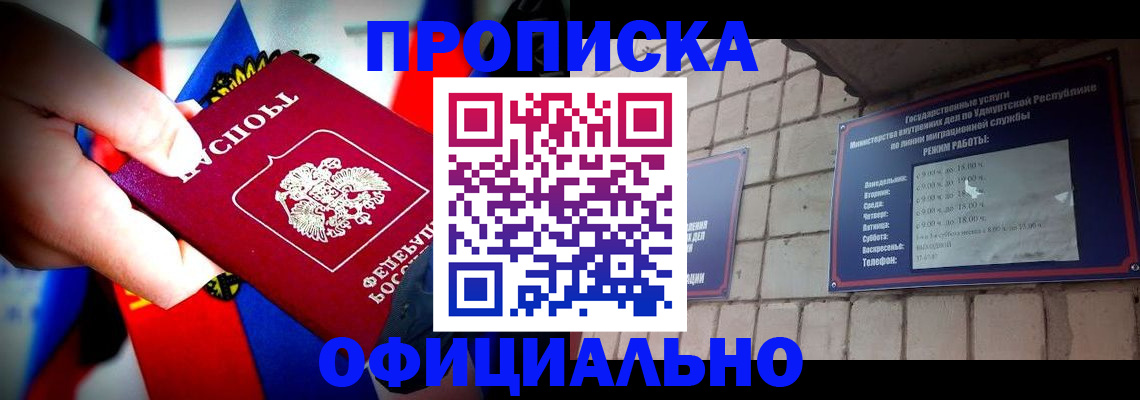 временная регистрация в квартире в Саратове