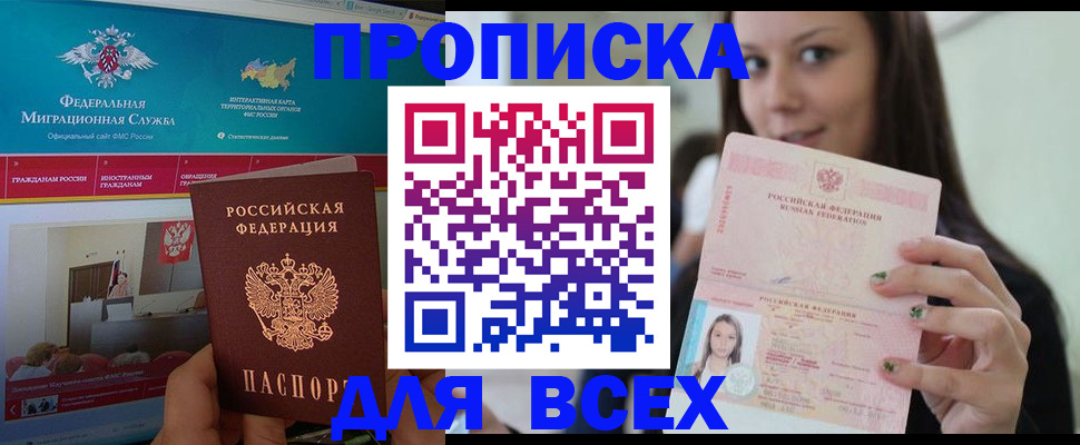 пропишу в квартире в Саратове