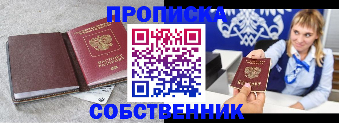 пропишу в квартире в Саратове