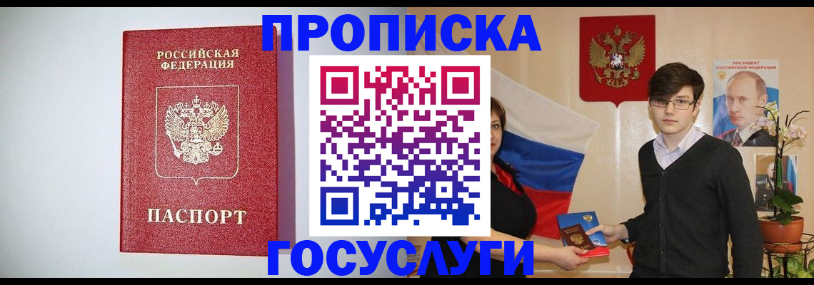прописка иностранных граждан в Саратове