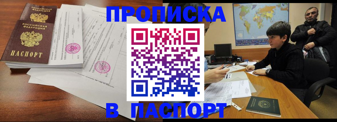 временная регистрация адрес в Саратове